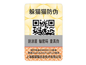 數碼防偽標簽：數字編碼承載的價值作用